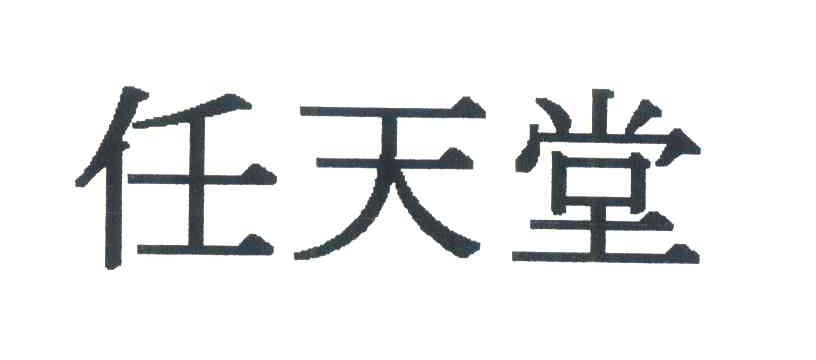 任天堂