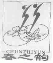 春之韵