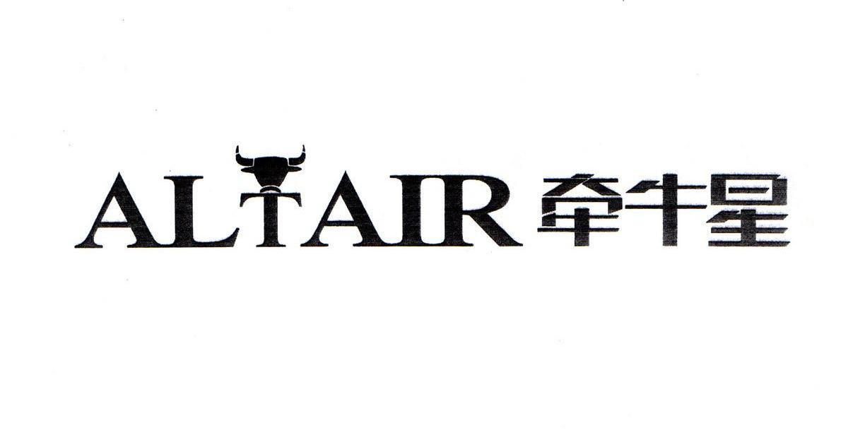 牵牛星 ALTAIR