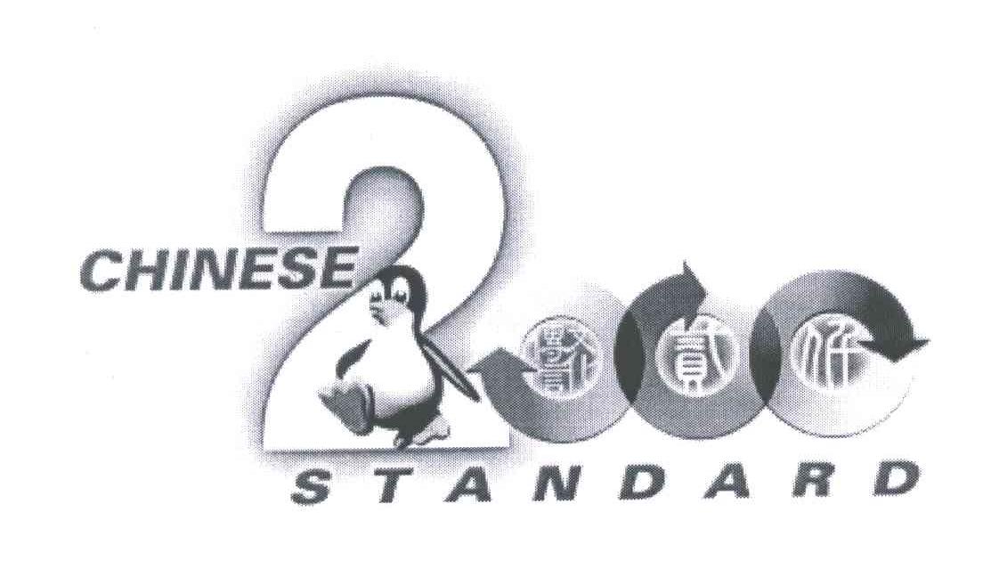 CHINESE STANDARD