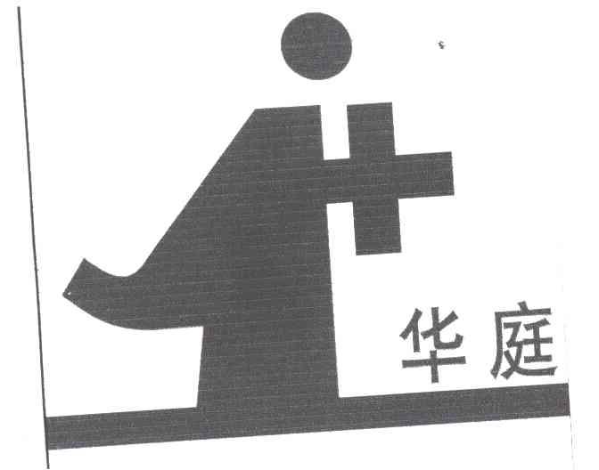 华庭;J;I