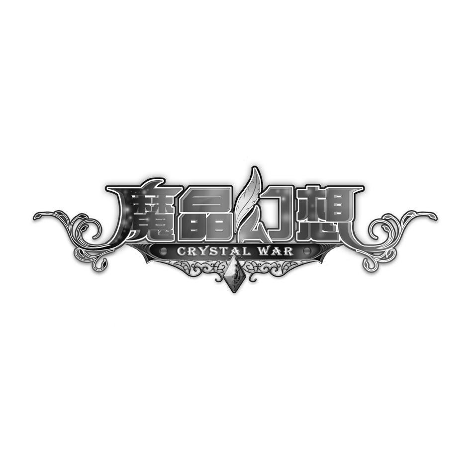 魔晶幻想 CRYSTAL WAR