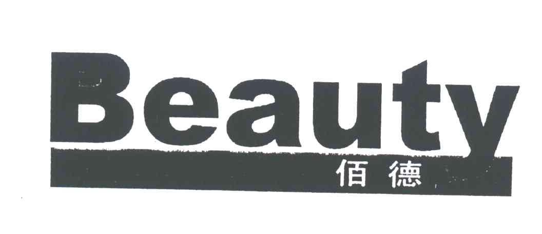 佰德;BEAUTY