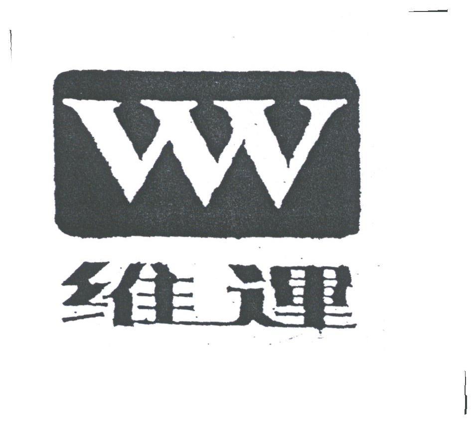 维运;VVV