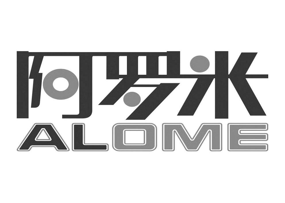 阿罗米 ALOME