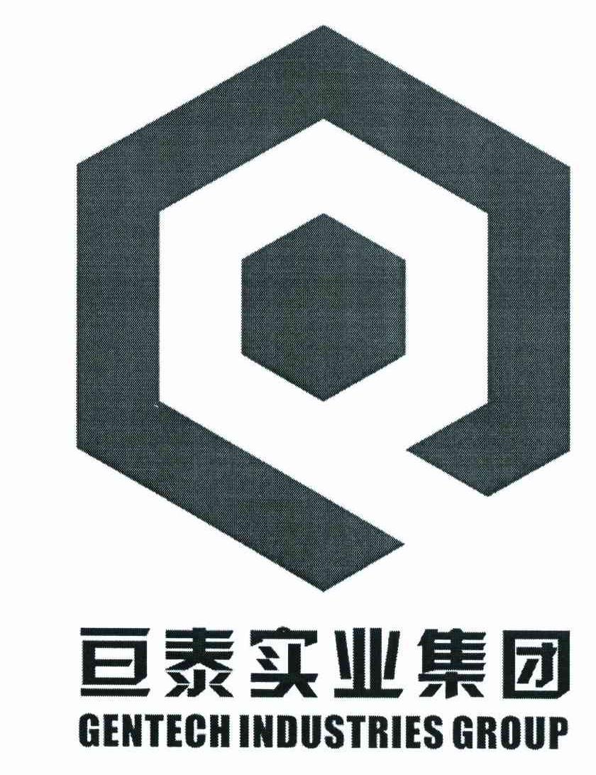 亘泰实业集团 GENTECH INDUSTRIES GROUP