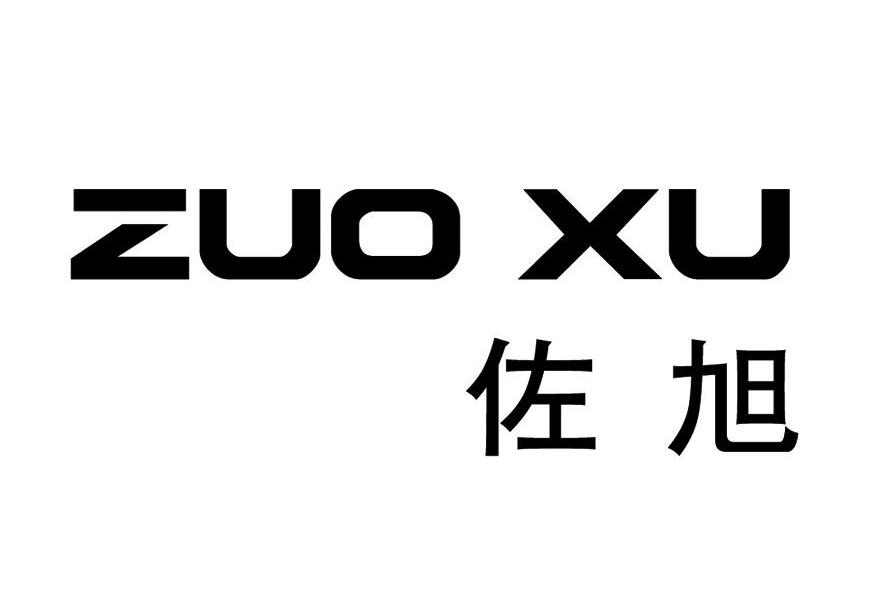 佐旭