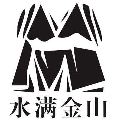 水满金山 M