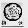 梅达