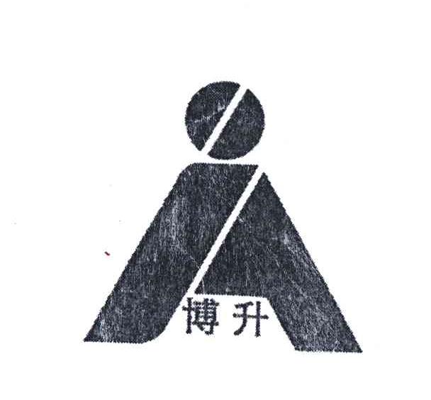 博升