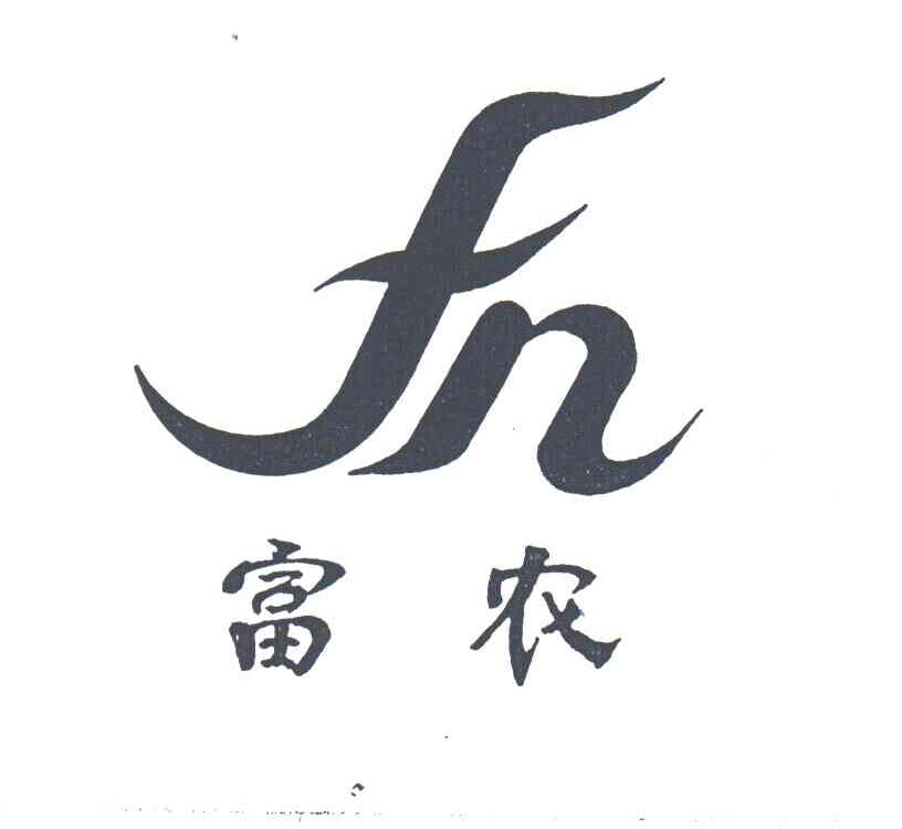 富农;FN