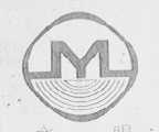 永明