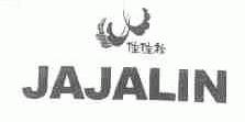 佳佳林  JIAJIALIN