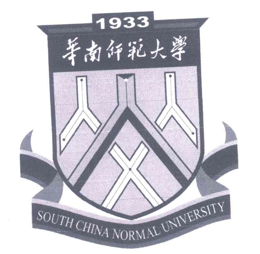 华南师范大学;1933;SOUTH CHINA NORMAL UNIVERSITY