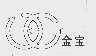 金宝
