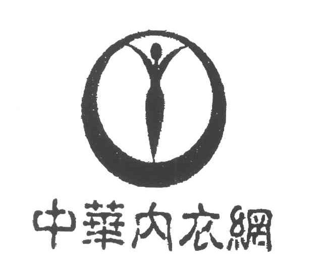 中华内衣网