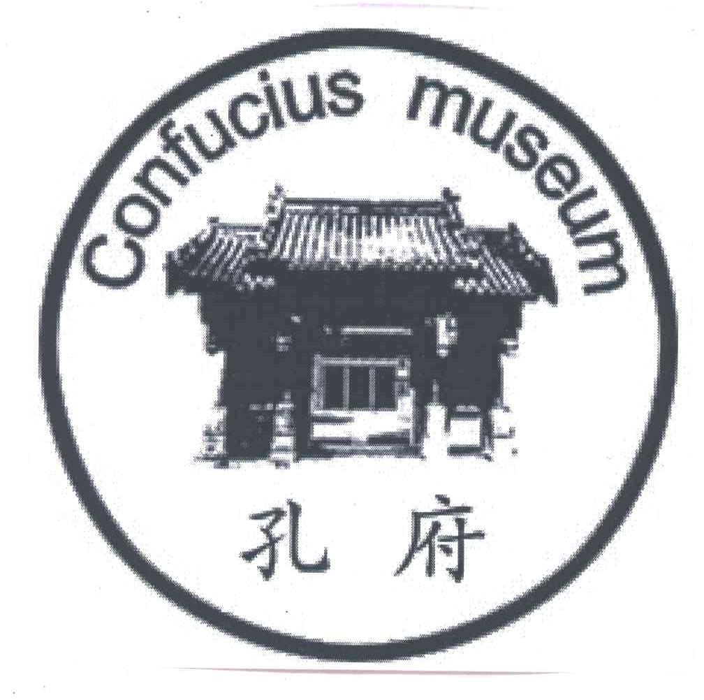 孔府