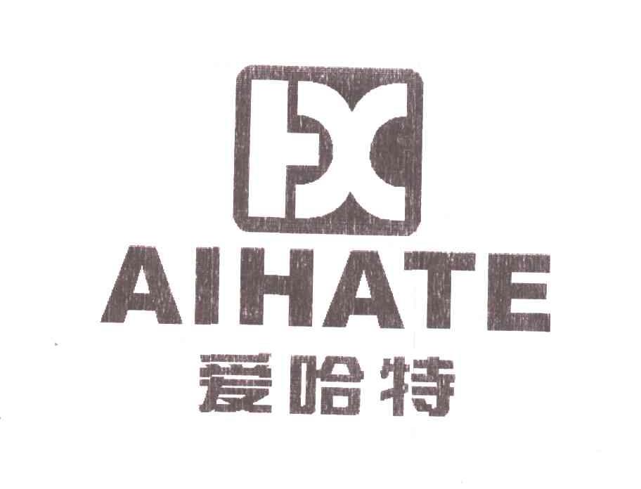 爱哈特