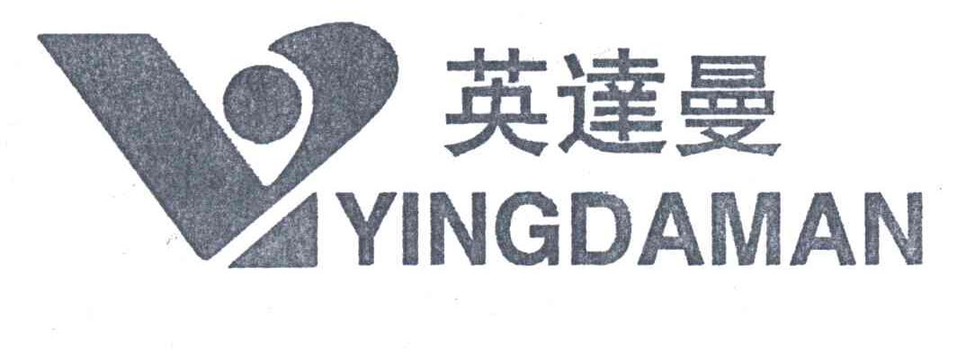 英达曼