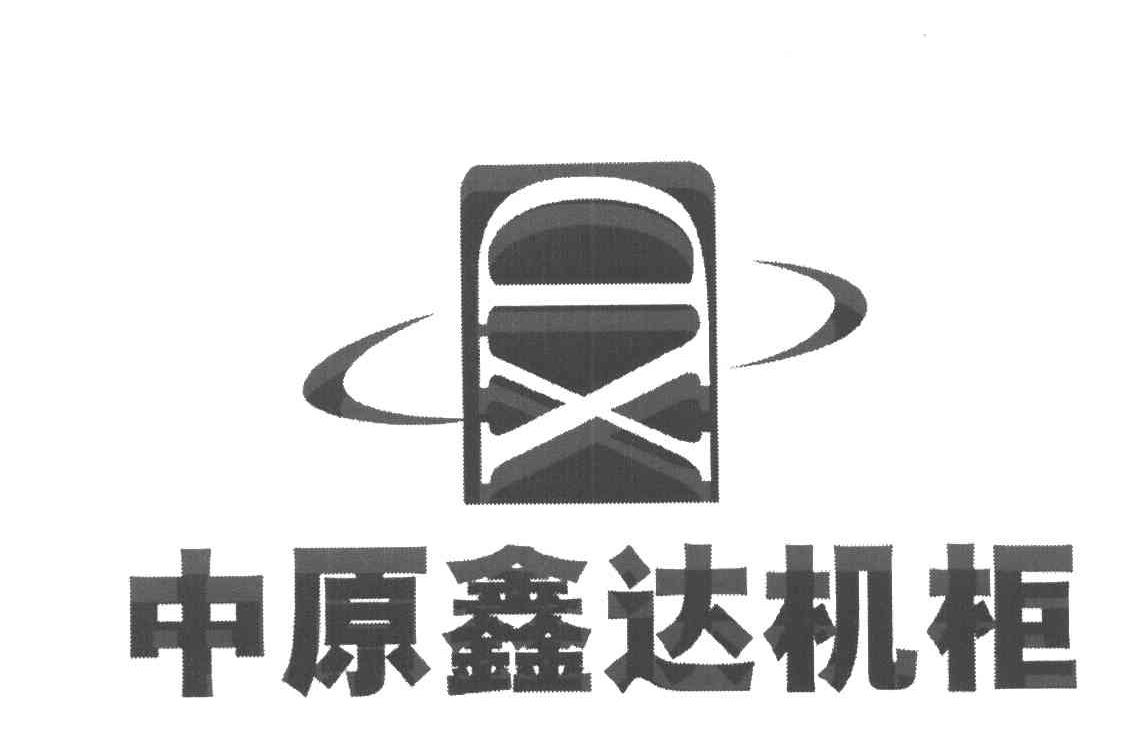 中原鑫达机柜 XD