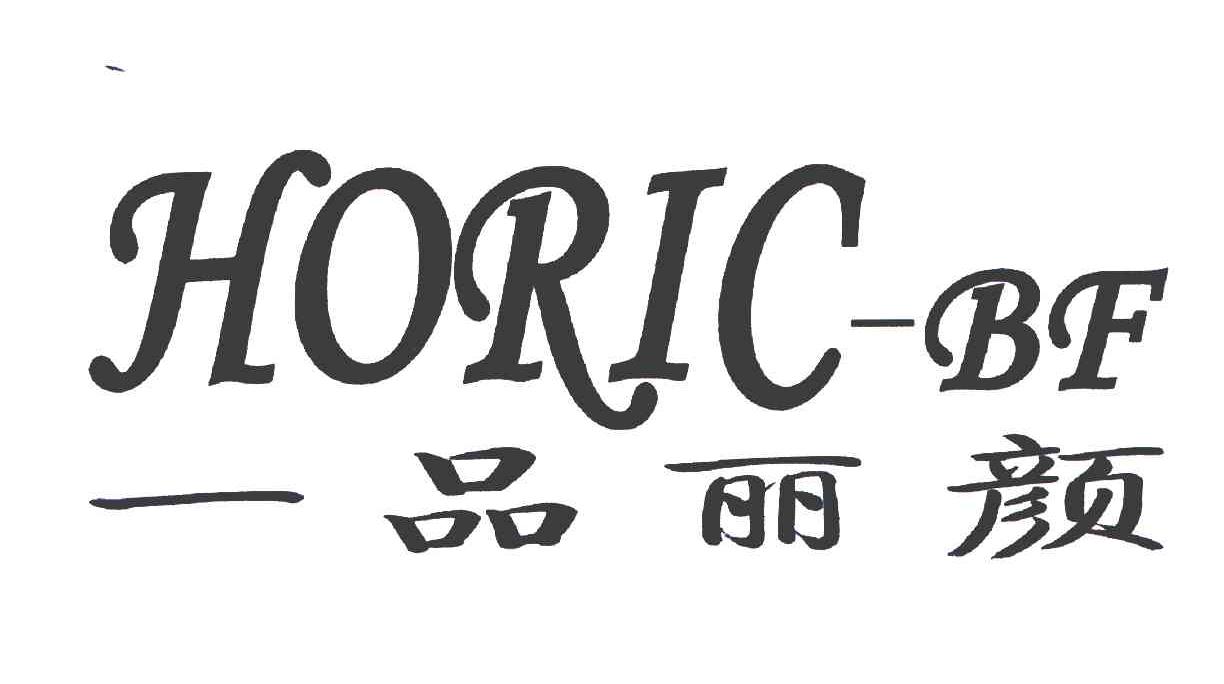 一品丽颜;HORIC BF