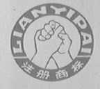 联益