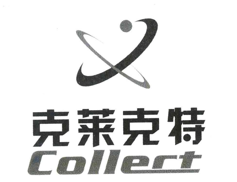 克莱克特 COLLECT