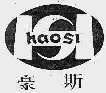 豪斯
