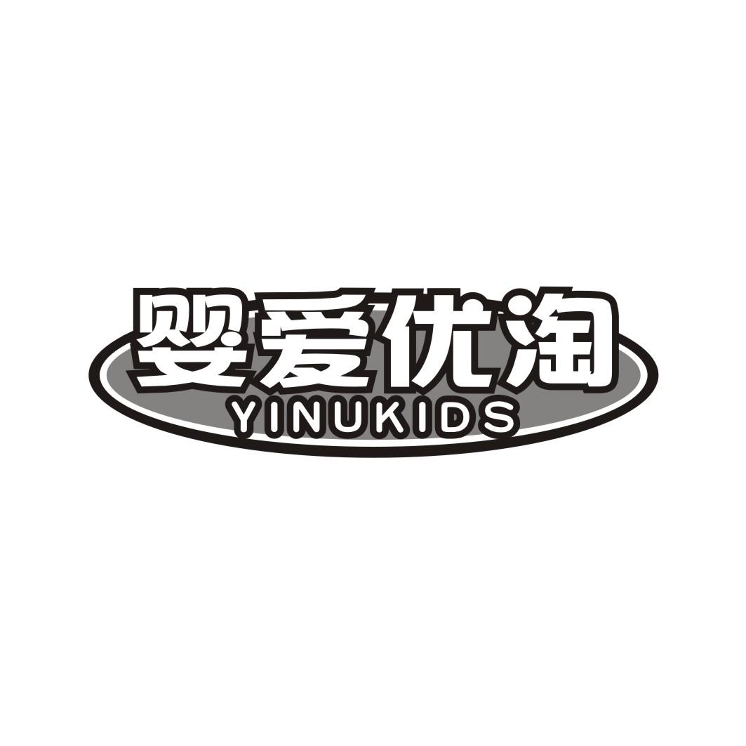 婴爱优淘 YINUKIDS
