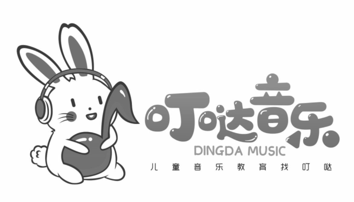 叮哒音乐 儿童音乐教育找叮哒 DINGDA MUSIC