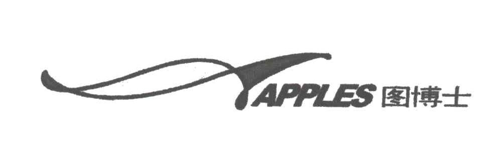 图博士;APPLES