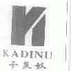 卡莱奴;KADINU