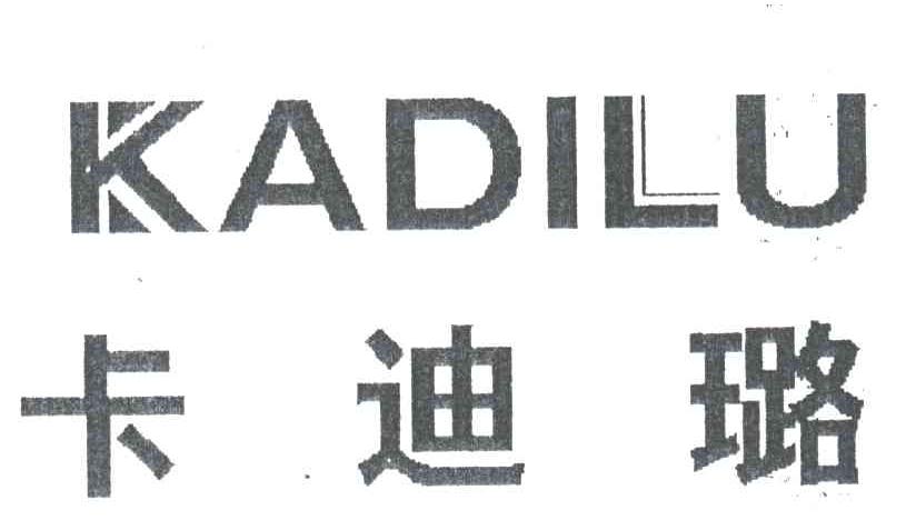 卡迪璐