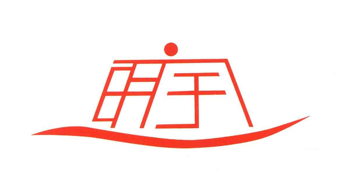 明宇