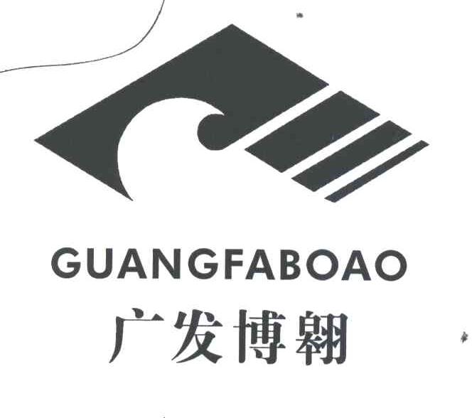 广发博翱  ;GUANG FA BO AO