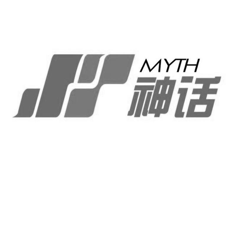 神话 MYTH