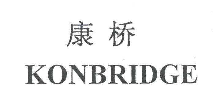 康桥