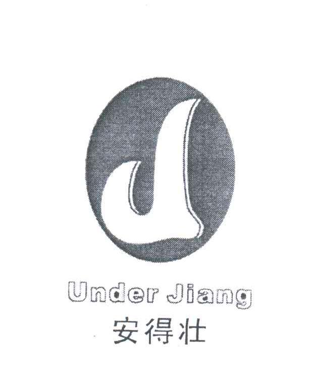 安得壮;UNDER JIANG