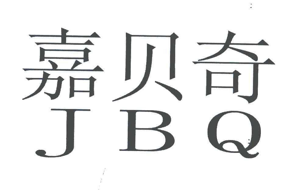嘉贝奇;JBQ