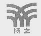 杨之