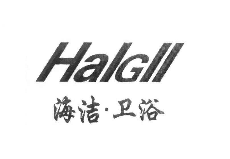 海洁&middot;卫浴 HALGLL