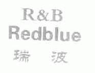 瑞波  R&B  REDBLUE