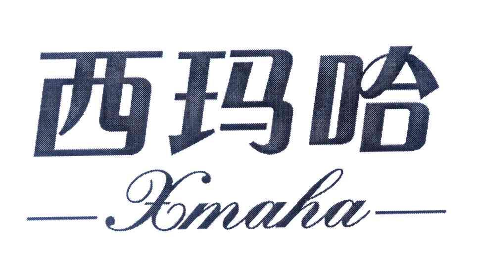 西玛哈 XMAHA
