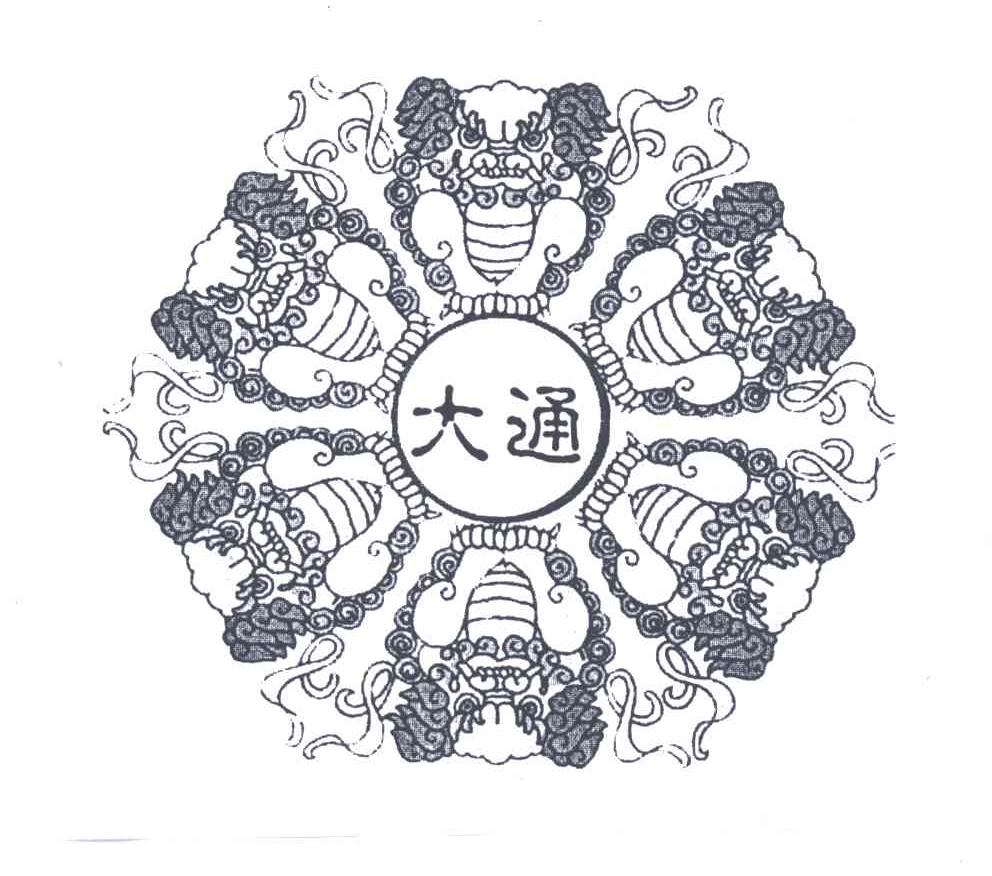 大通
