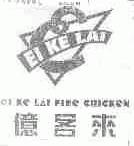 億客来  EIKELAI
