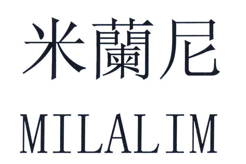 米兰尼;MILALIM