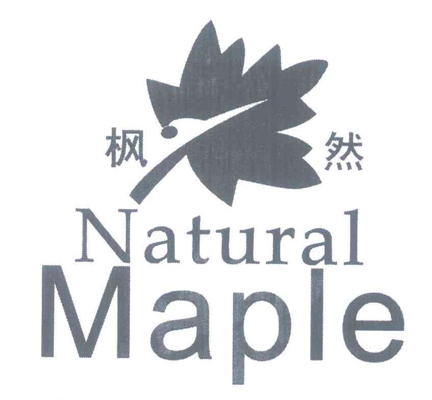 枫然 NATURAL MAPLE