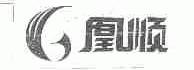 凰顺