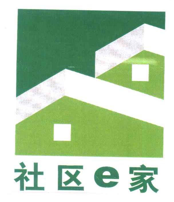 社区E家