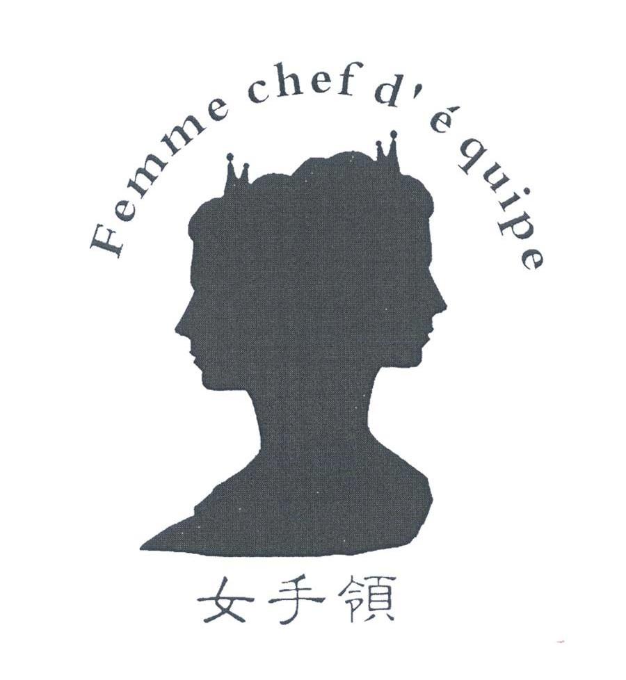 女手领 FEMME CHEF DE QUIPE